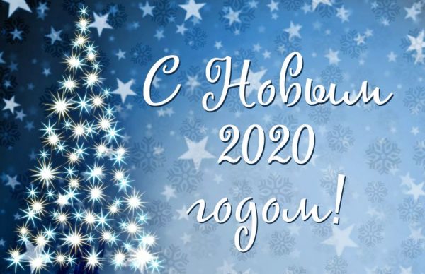 happy-new-year-2020 happy-new-year-2020